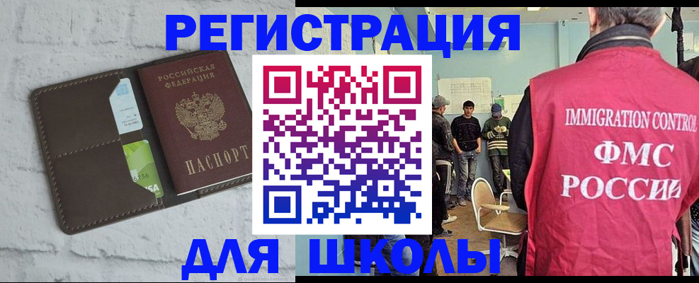 временная регистрация законно в Боготоле