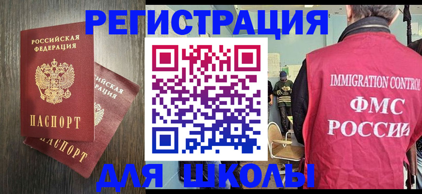 временная регистрация собственник в Боготоле