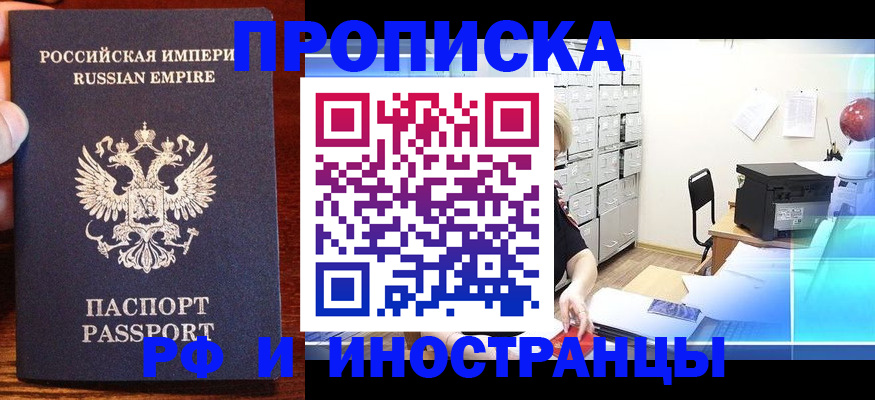 где прописаться в Боготоле