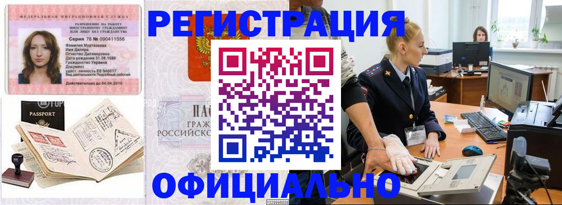 прописка для школы в Боготоле