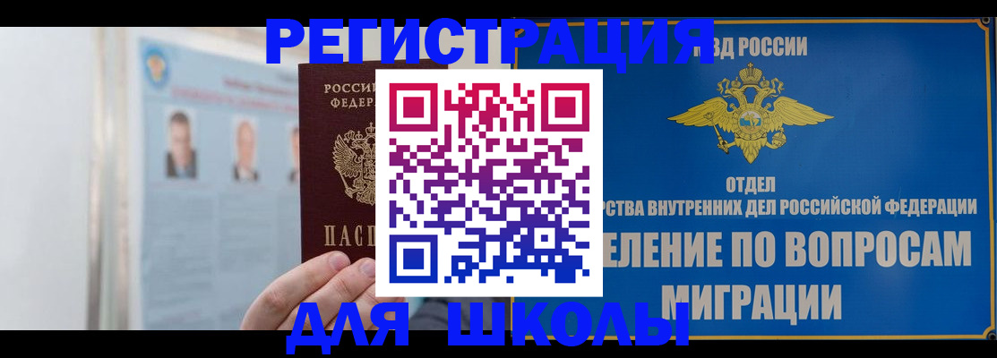 временная регистрация гарантия в Боготоле