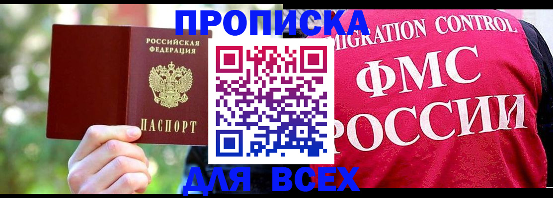 прописка для школы в Боготоле