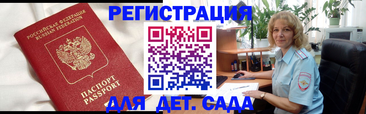 миграционный учет в Боготоле