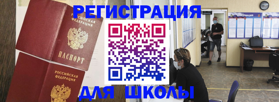 где прописаться в Боготоле