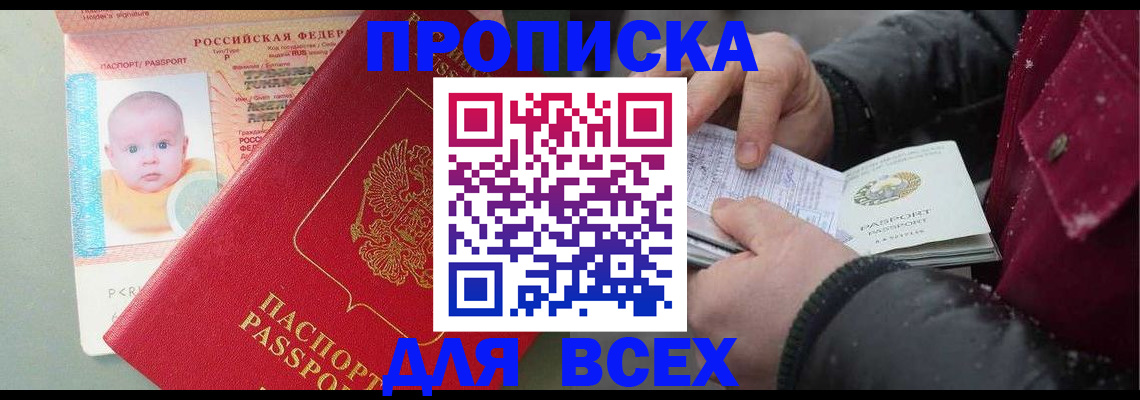 найти адрес прописки в Боготоле